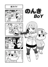 [Gachonjirou] Nonki BOY Ch. 1-41