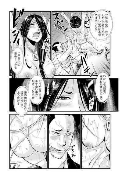 Harami samurai（1-15）