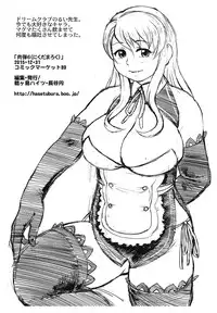 (C89) [Tsurugashima Heights (Hase Tsubura)] Nikudama 6 (Various)