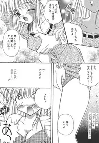 [Hirano Yuuya] Wonderful World