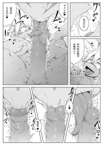 Sex Ban｜Essence Overflow