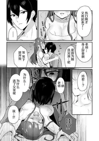 「俺の欲望をねじ込みたい」何度も突かれて…ダメ、壊れちゃう！ 第1話