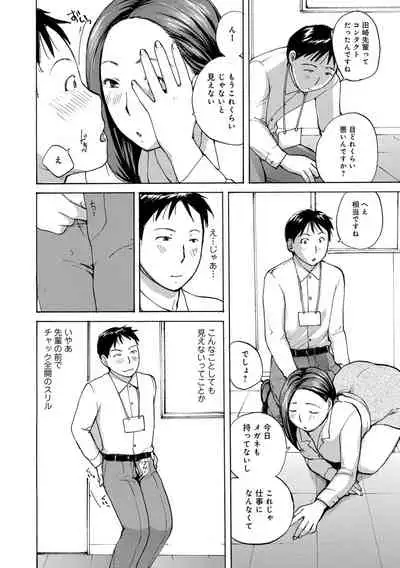 WEB Ban COMIC Gekiyaba! Vol. 153