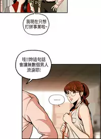 中文韩漫 淫stagram Ch.0-5 [Chinese]