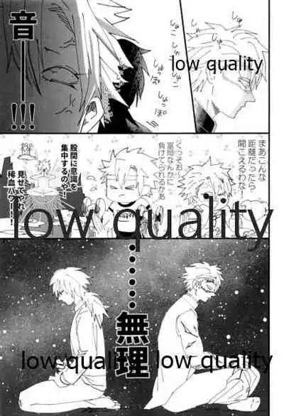 出れぬならイかせてみせよう不死川