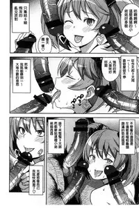 [Tamagoro] Hametomo Collection + 4P Leaflet [Chinese]