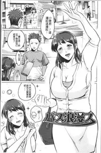 [Natsu no Oyatsu] Chibo Soukan [Chinese]