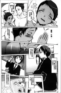 [Naitou Gura] Junjou Chijo Bitch - Innocent Slut A bitch [Chinese]