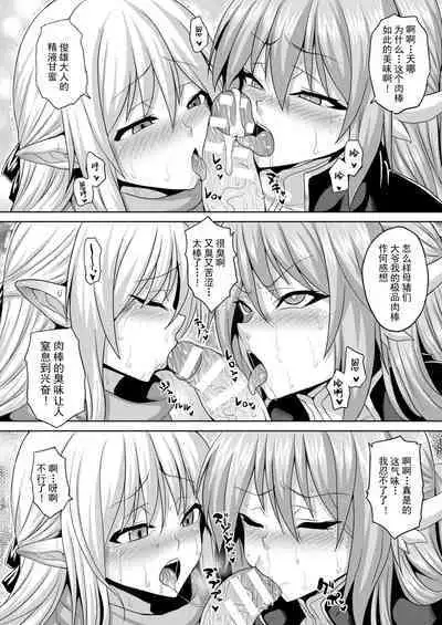 [ソメジマ] 異世界催淫わからせ紀行 ch.1-5+Act.FINAL [Chinese] [逃亡者×真不可视汉化组] [Digital]