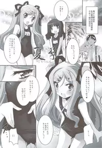 (C74) [Misty Isle (Sorimura Youji)] SMBC 5th WEAR (Lucky Star)