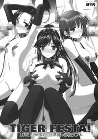 (Tora Matsuri 2010) [Basutei Shower (Katsurai Yoshiaki)] Tiger Festa! (Love Plus)