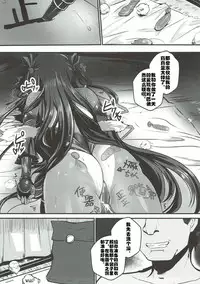 (C93) [Rising Sun (Takanotume)] Y Buta-chan Switch (Taimanin Yukikaze) [Chinese] [村长个人汉化]