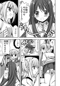(C84) [Renai Mangaka (Naruse Hirofumi)] Houkago Love Lab (Love Lab)
