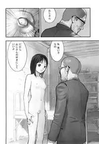 [Hana Inu] Shoujogiga