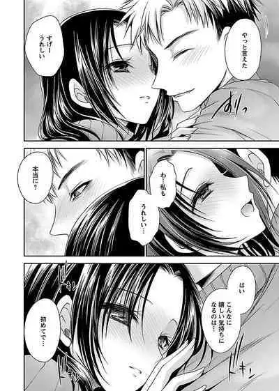 [Shinonome Ryu] Shinjau Kurai no Kairaku o (3) [Digital]