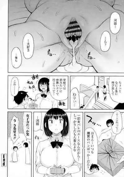 Tsumamama Tachi to Manman