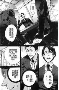 [OUMA] Zoku Meishiiku ~Midare Kuruu Shinzoku Kan~ [Chinese]