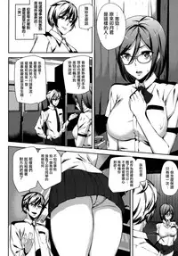 [Ashiomi Masato] Crime Girls Ch. 1-2, 8 [Chinese] [無邪気漢化組]