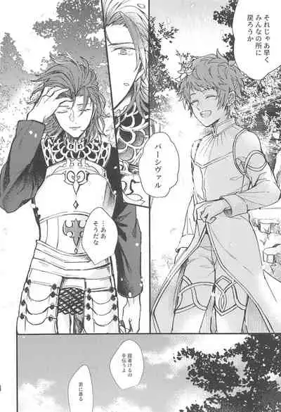 Ame ga Shukufuku no Oto o Furaseru Toki