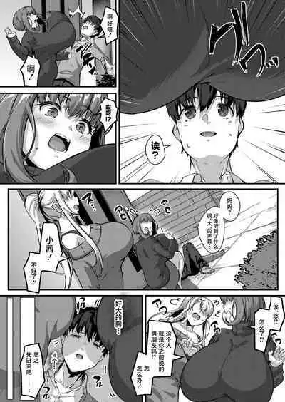 [Kutibue] Ryoute no Hana Zenpen (COMIC Magnum Vol.145) [Chinese] [不咕鸟汉化组]