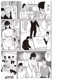 [Minor Boy] Dorei Onna Kyoushi Keiko 1 [Digital]