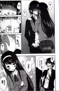 [Nectar] Kimi ga Haramu made Nando mo Aishiteru [Chinese]