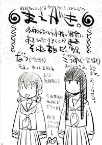 (C77) [Yubisaki Studio (Hidari Kagetora)] Les Chuu Life 3rd Vacation