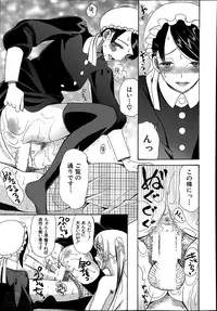 [Hoshitsuki Neon] Himesamagayori Ch.1-3