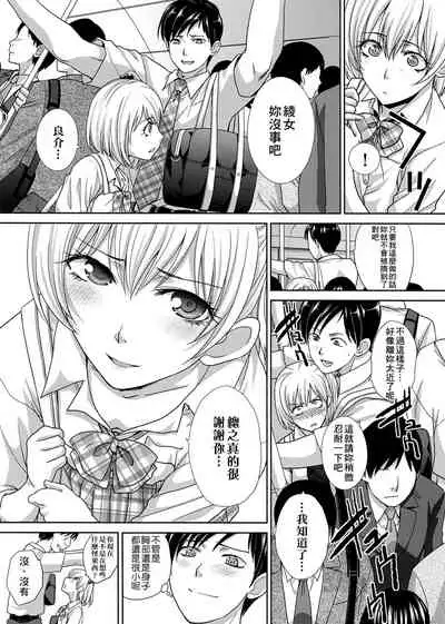 [Itaba Hiroshi] Kono Haru, Kanojo ga Dekimashita. [Chinese]