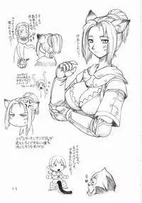 [Dederantan (Neriwasabi)] Deer Hunter (Final Fantasy XI)