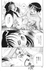 [U-Tom] Kimi no Hitomi no Nozomu Mono