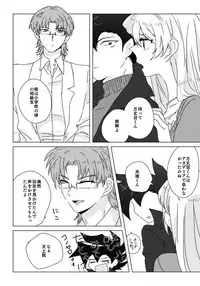 [Hitsuji] ManAsu Bon (Yu-Gi-Oh! GX) [Digital]