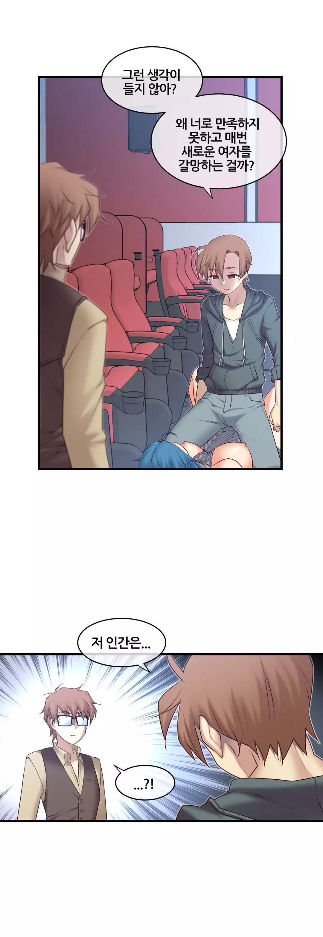 Master in My Dreams Ch.90-117