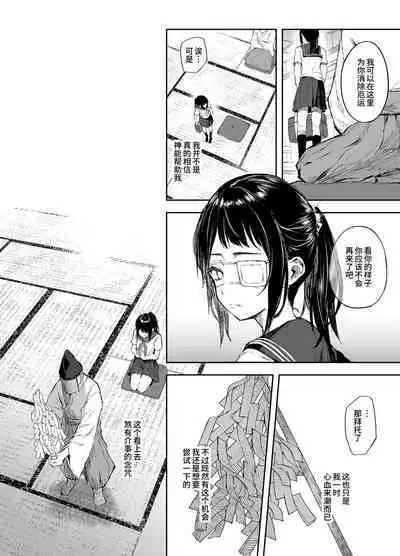 The Ticklish Exorcism of a Possessed Girl