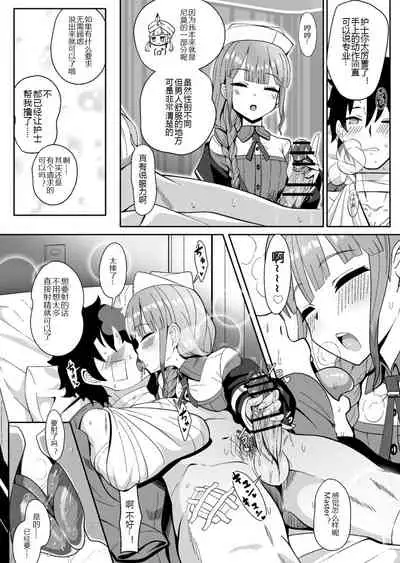 Jimuteki ni Shori Shite Kureru Nurse-san