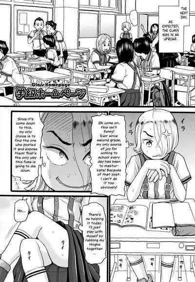 Gakkyuu Homepage | Class Homepage