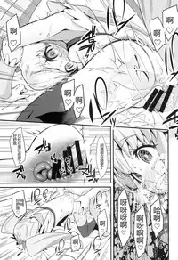 (C86) [Condiment wa Hachibunme (Maeshima Ryou)] Happiness experience (HappinessCharge Precure!) [Chinese] [狼娘汉化]