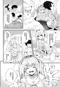 (C93) [ARESTICA (Ariko Youichi)] Yotogi Banashi (Fate/Grand Order) [Chinese] [脸肿汉化组]