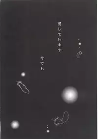 (C63) [Studio Kimigabuchi (Kimimaru)] Tegami (Sakura Taisen 3)