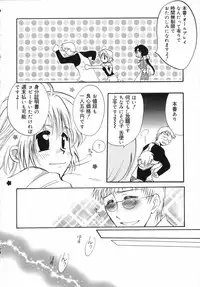 [Shirogoma Rai] Otona Syrup