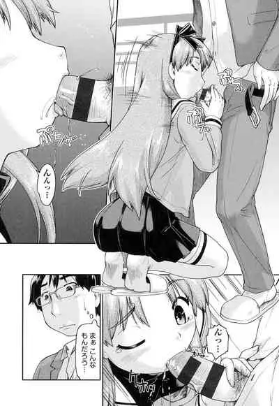 [Akishima Shun] Local JC Enkouki - Local JC Compensated Dating Diary [Digital]