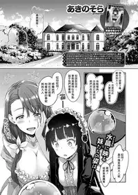[Akino Sora] Shiki Oriori Ch.1-4 [Chinese] [Digital]