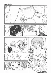 [Tanaka Yutaka] Himegoto Romance 2