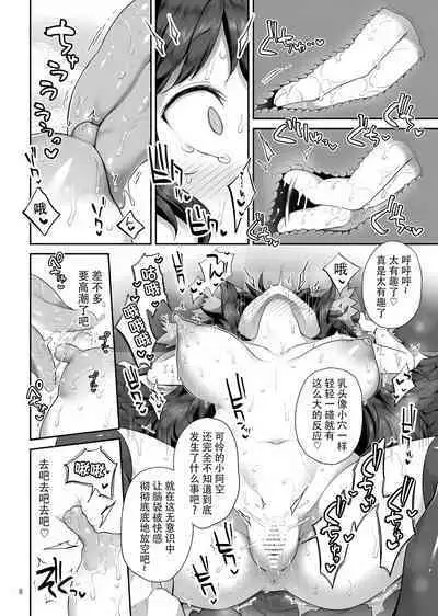 [Unmei no Ikasumi (Harusame) Super Id (Touhou Project) [Chinese] [79%汉化组] [Digital]