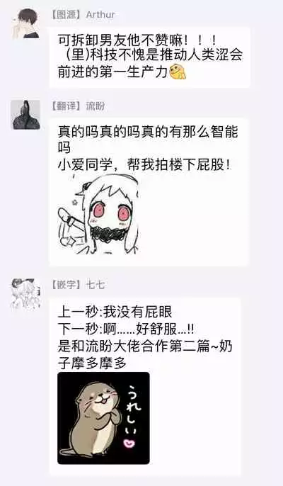 [Shidatsu Takayuki] Android ni H na Kaihatsu Saremashita!? | 我被智能机器人色情开发了!? [Chinese] [拾荒者汉化组] [Digital]