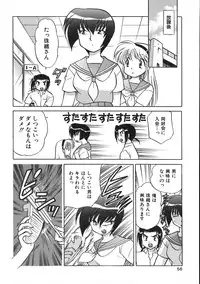 [Kotono Wakako] Himitsu no Ohanazono