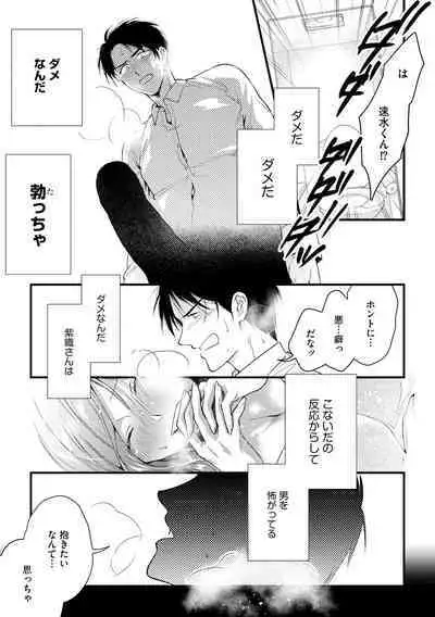 Furin Mitsuren Otonari no Kyounyuu Bijin Tsuma to Michinaranu Koi ni Ochimashita