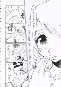 (C69) [Fuyu Kouro (Mita Kousuke)] Otome-To-ME! (My-Otome)