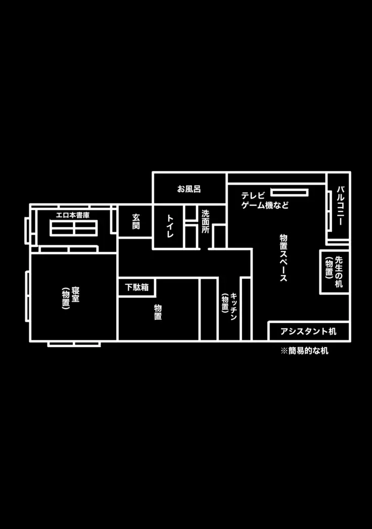 Ogeretsu Ero Mangaka wa Onnanoko!? ~Koishichau Ero Mangaka Sensei~