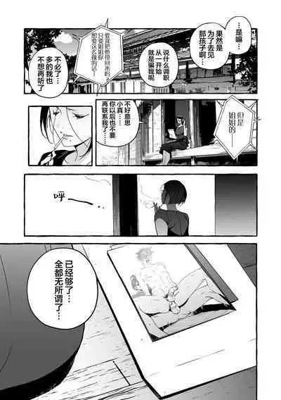 Wanwan Ogifu-san Kiwami Gekan | 汪汪继父下